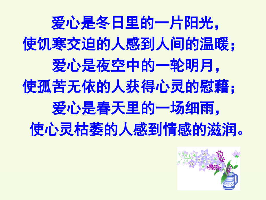 《最后一片叶子》课件.ppt_第2页