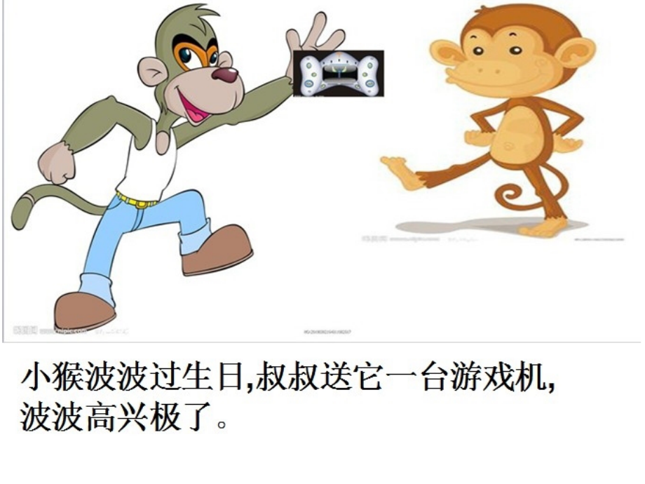戴眼镜的猴子.ppt_第2页
