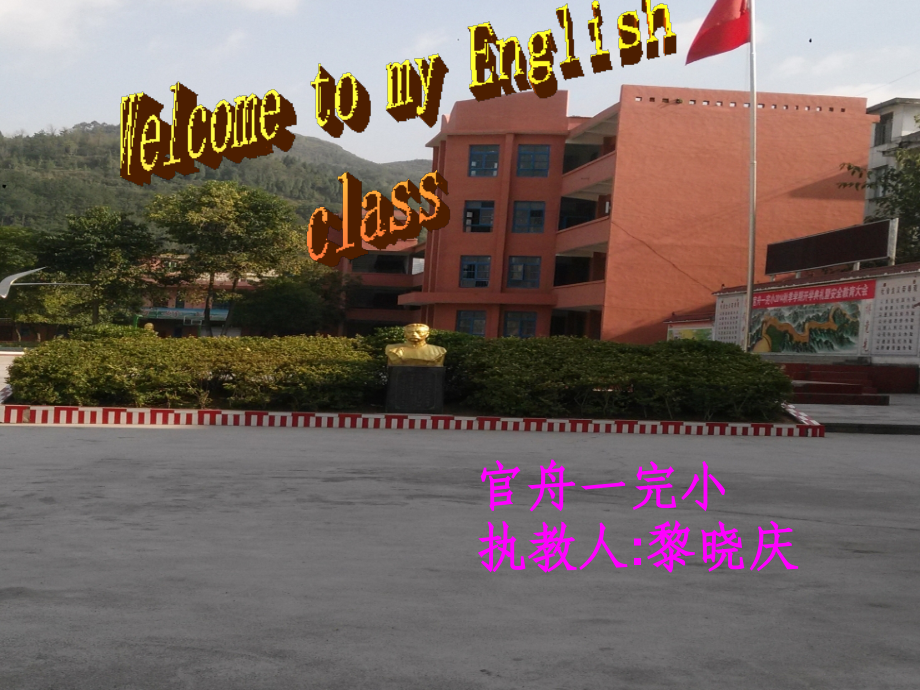 look-at-that-elephant.ppt_第1页