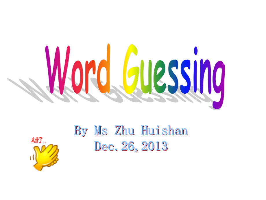 Word-guessing.ppt_第1页