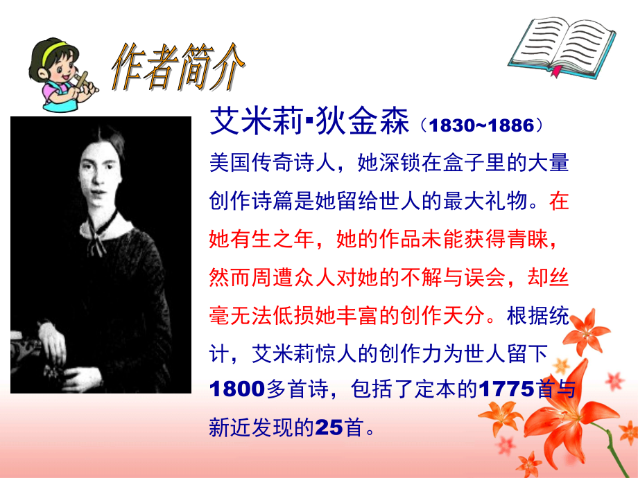 《神奇的书》第一课时.ppt_第2页