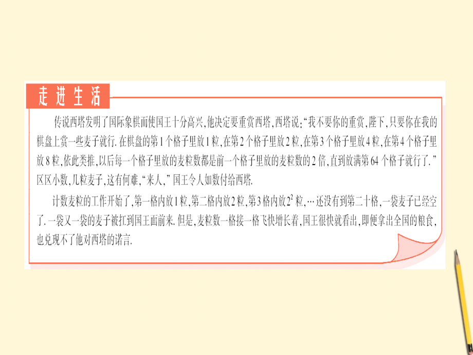 高中数学 2.5 等比数列的前n项和 第2课时课件 新人教A版必修5 课件.ppt_第2页