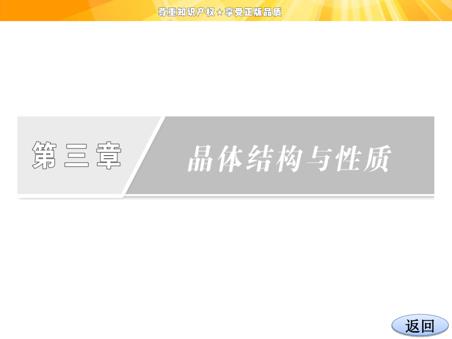 第三章第四节离子晶体.ppt_第2页