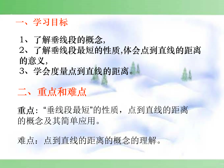 实数第一课时-(3).ppt_第2页