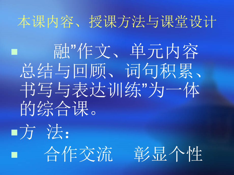作文要写出真情实.ppt_第2页