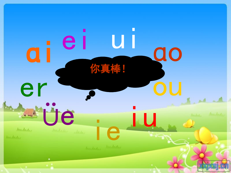an_en_in_un_vn_第一课时课件.ppt_第2页