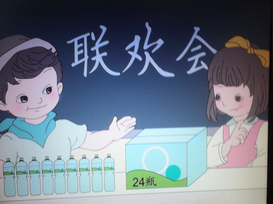 人教版一年级下册《两位数加一位数进位加法》课件.ppt_第2页