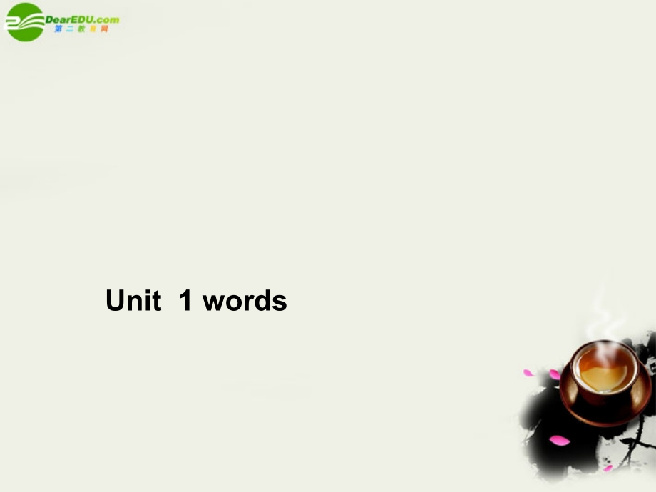 高三英语 unit1单词课件 人教版 课件.ppt_第1页