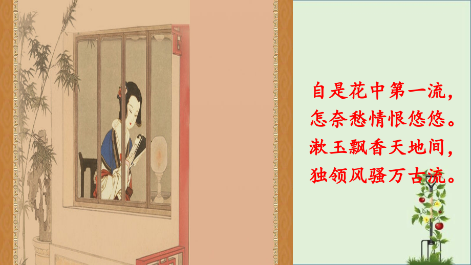 《李清照词两首》.pptx_第1页