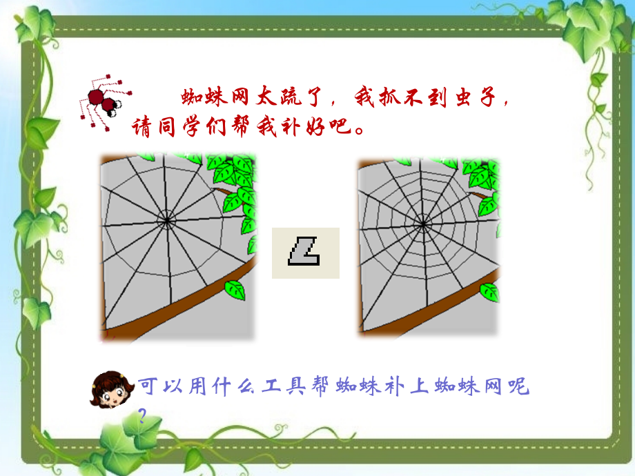 多边形工具.ppt_第2页
