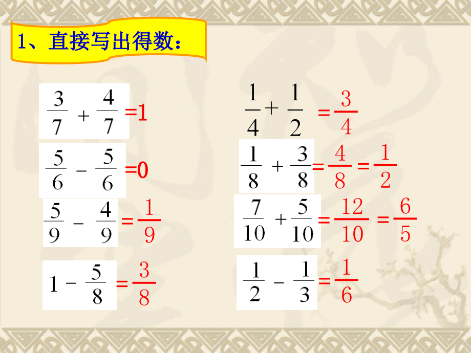 异分母分数加减混合运算_练习.ppt_第2页