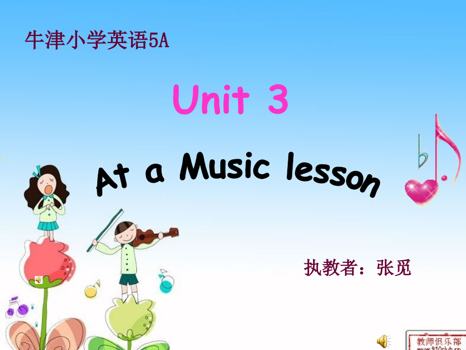 牛津小学英语5AU3第一课时课件.ppt_第1页