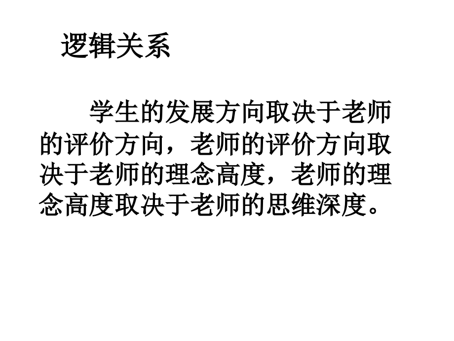 初中物理教学设计(新).ppt_第2页