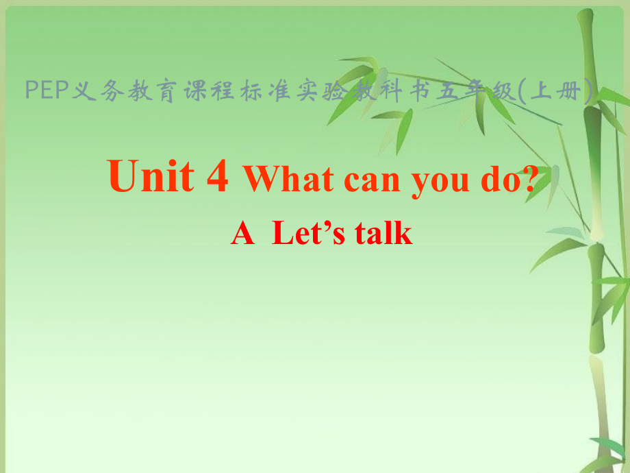 安阳县伦掌镇康王坟小学谷会静.ppt_第1页
