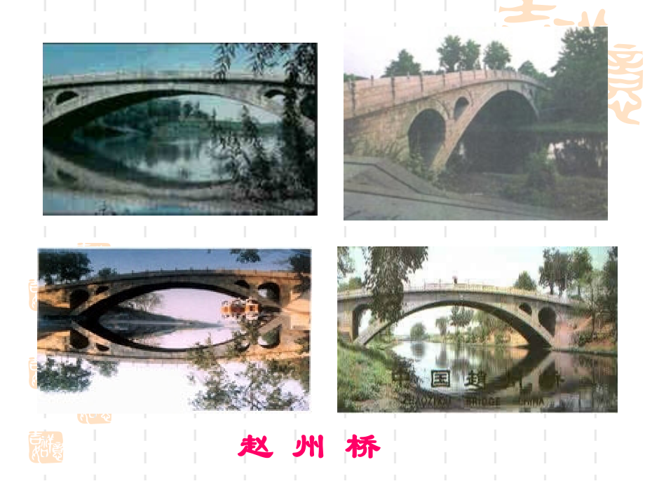 垂直于弦的直径（课件）.ppt_第2页