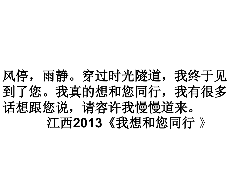 记叙文的开头.ppt_第1页