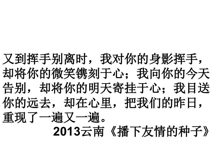 记叙文的开头.ppt_第2页