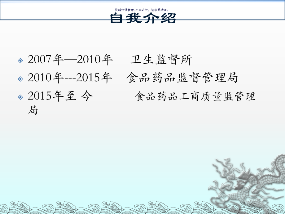学校食堂食品安全暨卫生知识培训教材.ppt_第1页