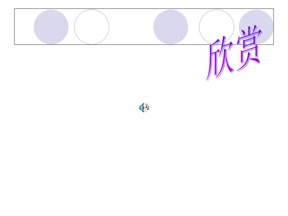 八年级上册思品课件.ppt_第2页