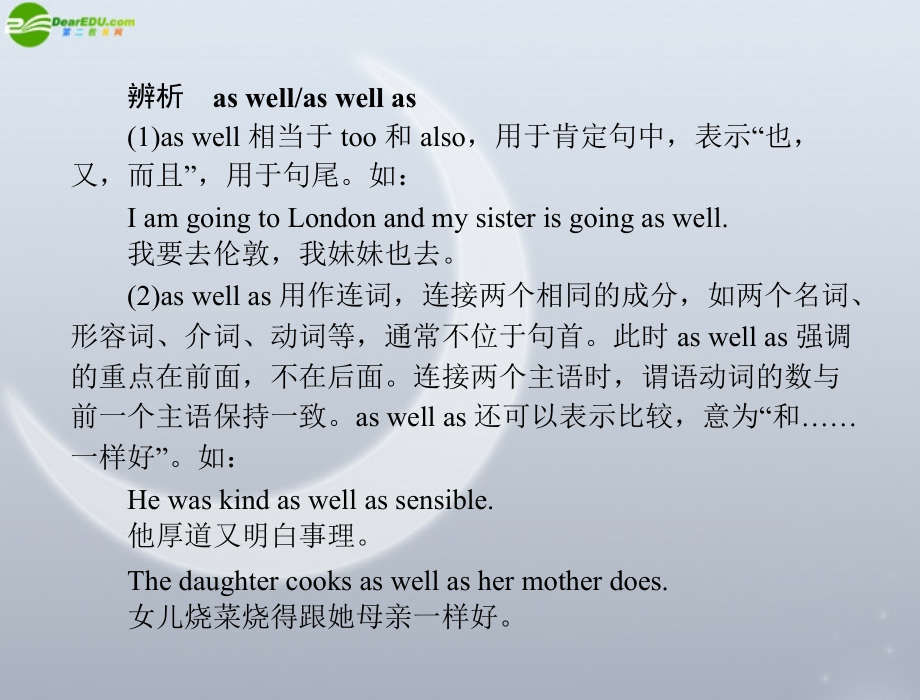 高中英语 Unit 3Communication Workshop配套课件 北师大版必修1 课件.ppt_第2页
