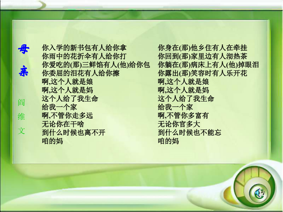 诗两首+荷叶母亲.ppt_第1页
