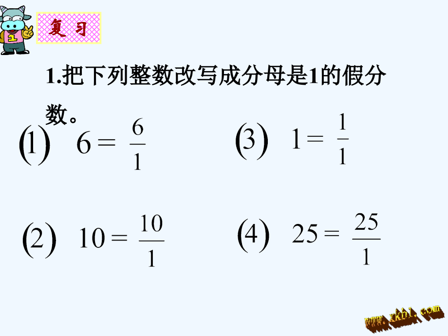 五年级下册倒数.ppt_第2页