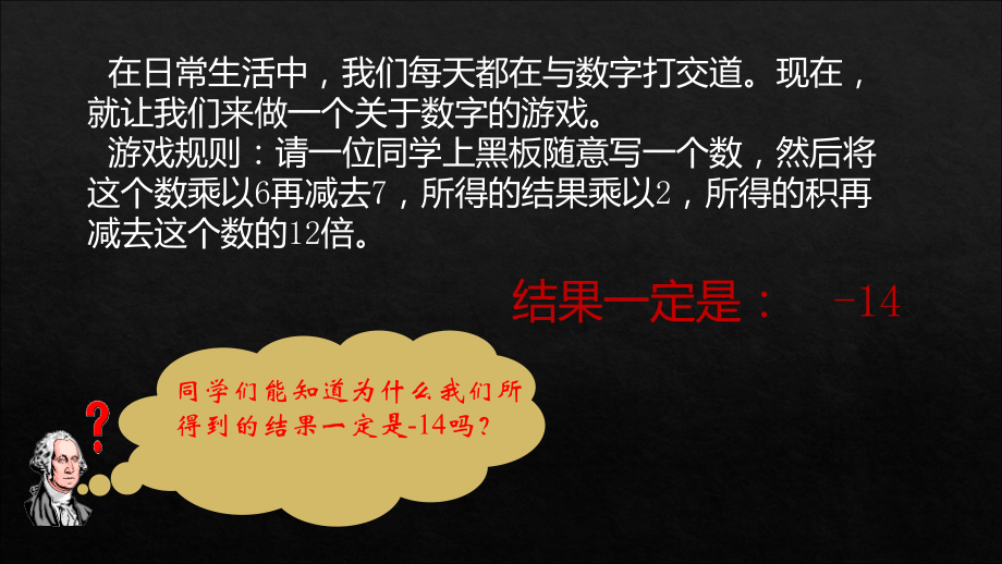 用字母能表示什么.ppt_第1页
