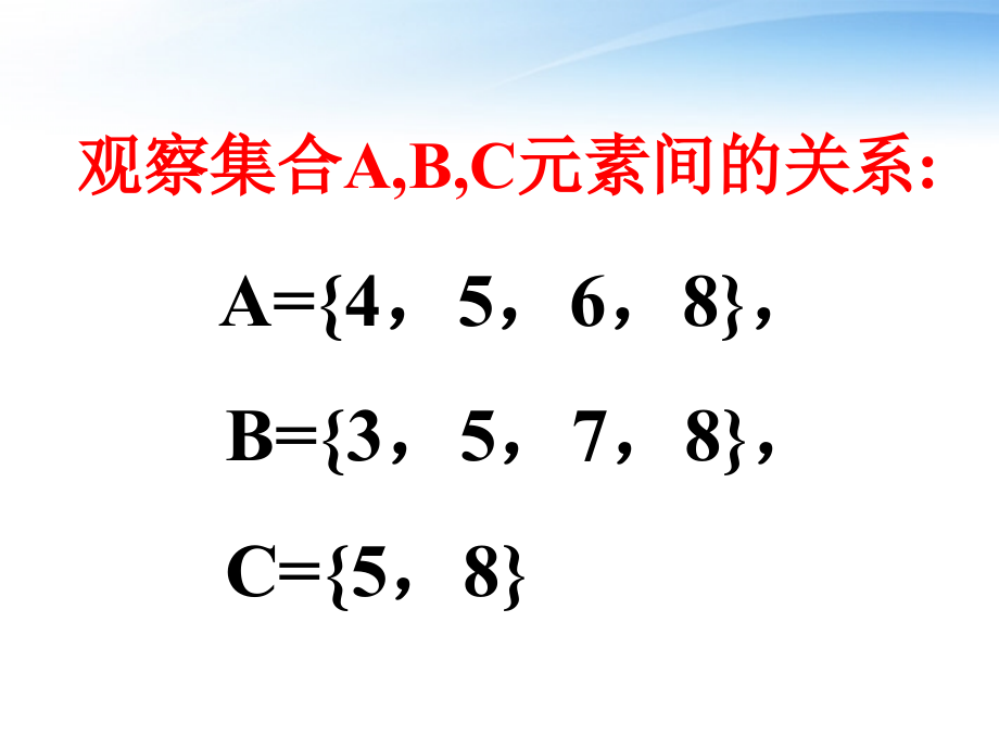高中数学(交集与并集)课件2 北师大版必修1 课件.ppt_第2页