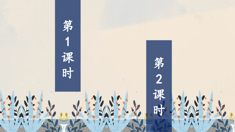 部编版四年级语文上学期《语文园地二》完整课件.ppt_第2页