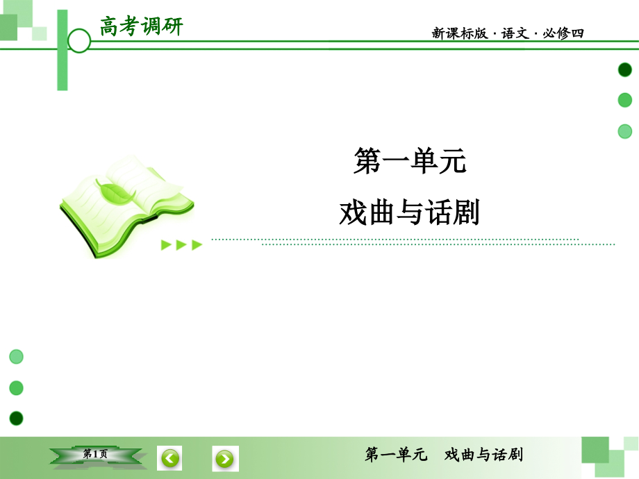 作文写作指导1.ppt_第1页
