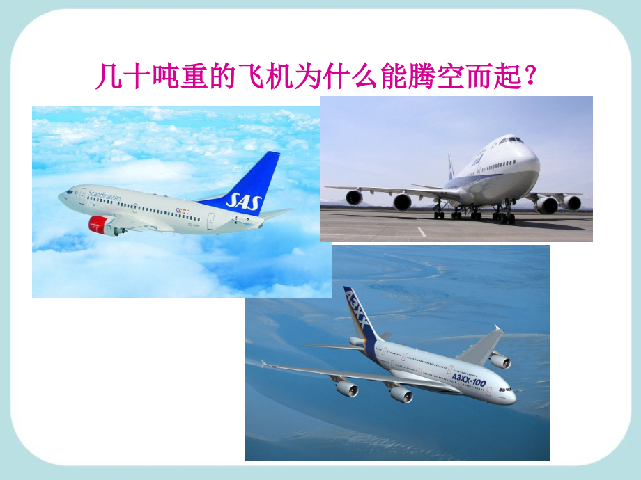 第九章第四节《流体压强与流速的关系》.ppt_第2页