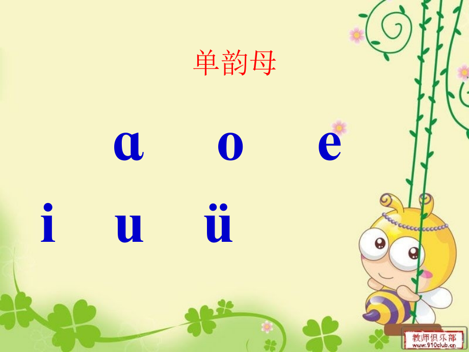湘s版anenin教学课件.ppt_第2页