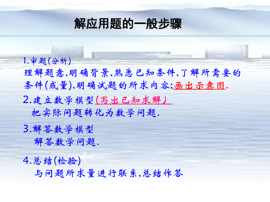 高中数学正、余定理应用举例课件新人教版必修5 课件.ppt_第2页