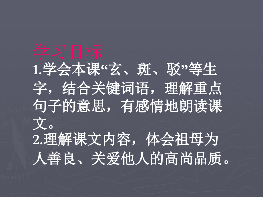《莲叶青青》课件.ppt_第2页