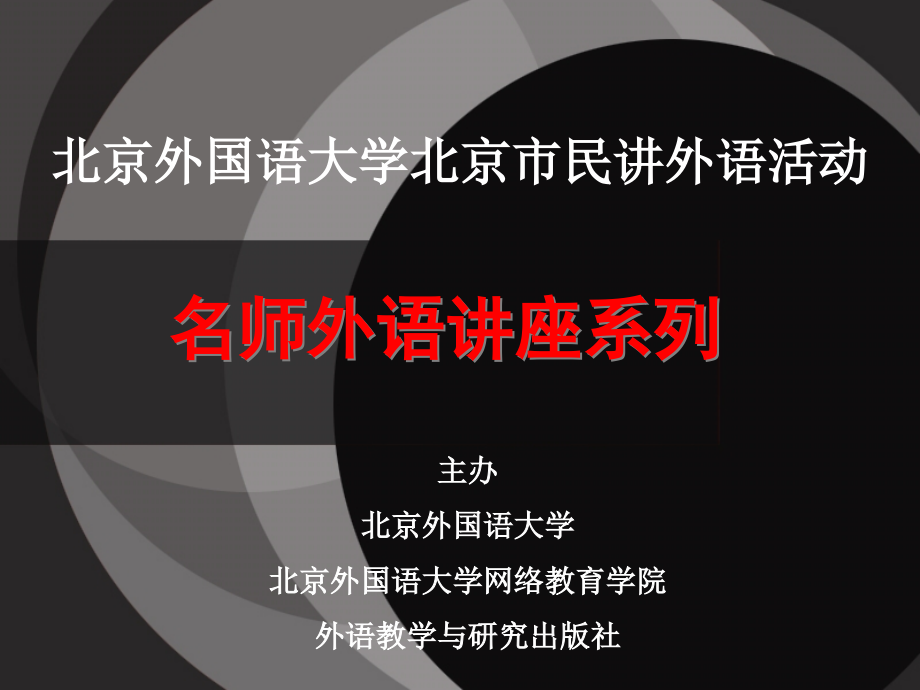 怎样自学英语（平台版）.ppt_第1页