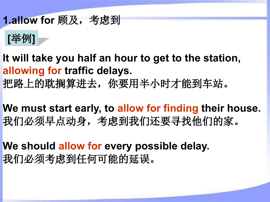 浙江高二英语下学期unit18 language points 人教版 浙江省高二英语下学期unit18 复习课件[整理二套]人教版 浙江省高二英语下学期unit18 复习课件[整理二套]人教版.ppt_第2页