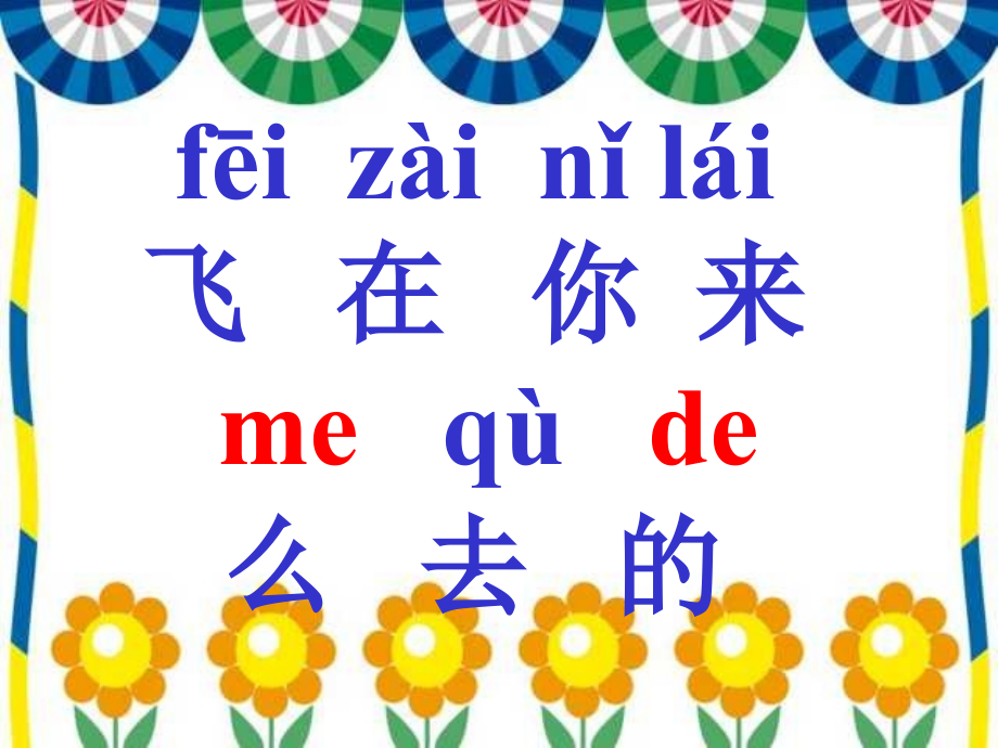 《我叫神舟号》课件.ppt_第2页