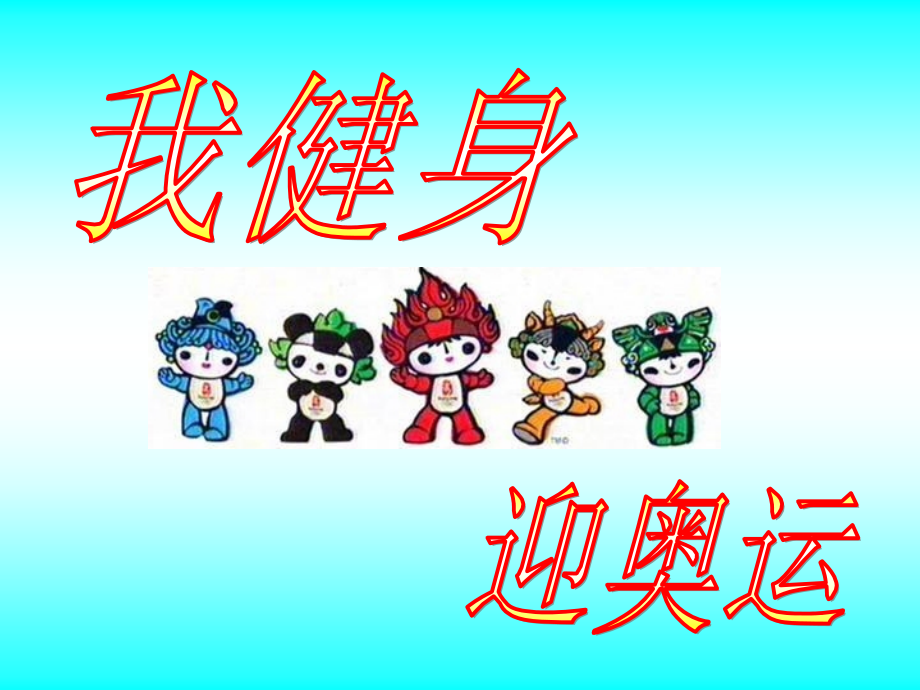 课题五连加.ppt_第2页