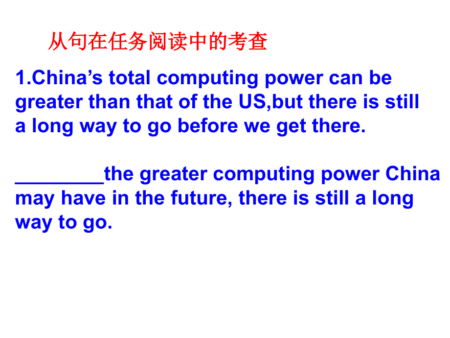 从句在任务型中的考查.ppt_第1页