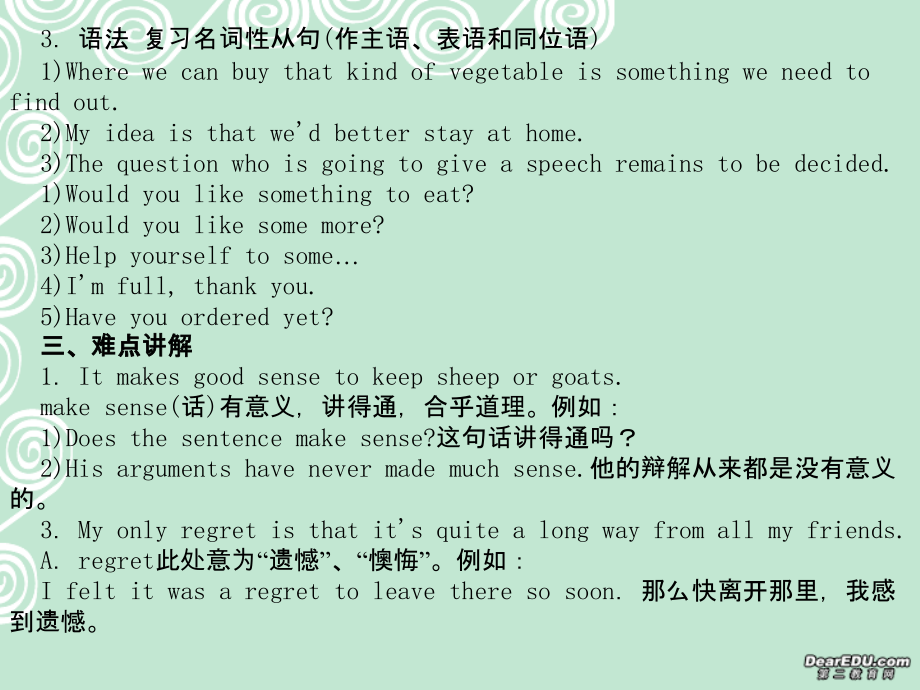 高三英语ppt教案Unit 4 Feed the world 教案.ppt_第2页