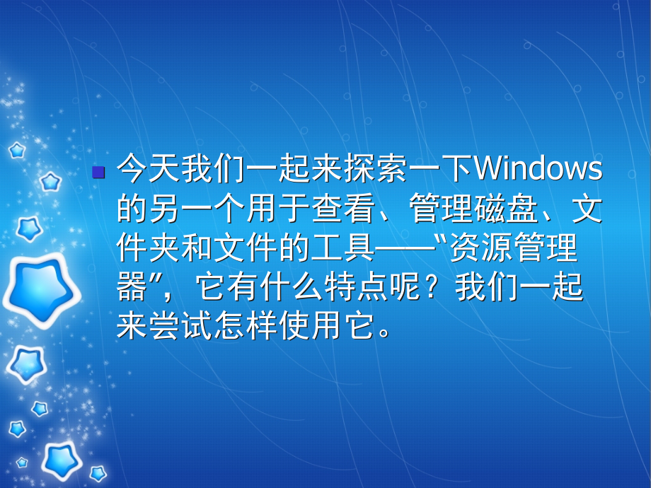 再探磁盘和文件夹的秘密.ppt_第2页