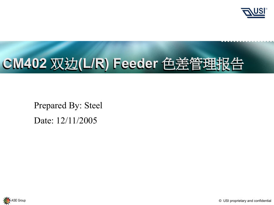 CM402送料器区分.ppt_第1页