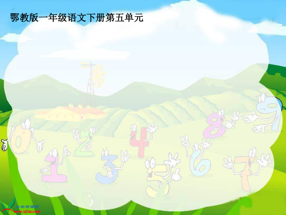 鄂教版一年级下册鞋.ppt_第1页