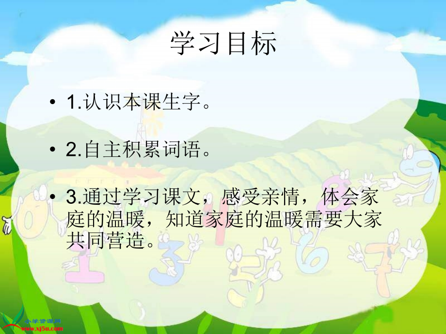 鄂教版一年级下册鞋.ppt_第2页