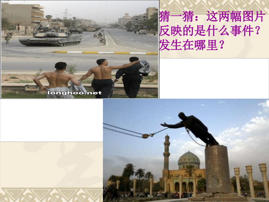 石油宝库.ppt_第2页
