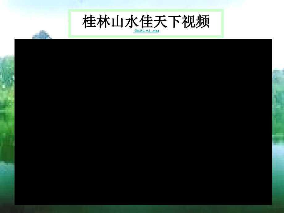 绿色环保`低碳生活.ppt_第2页