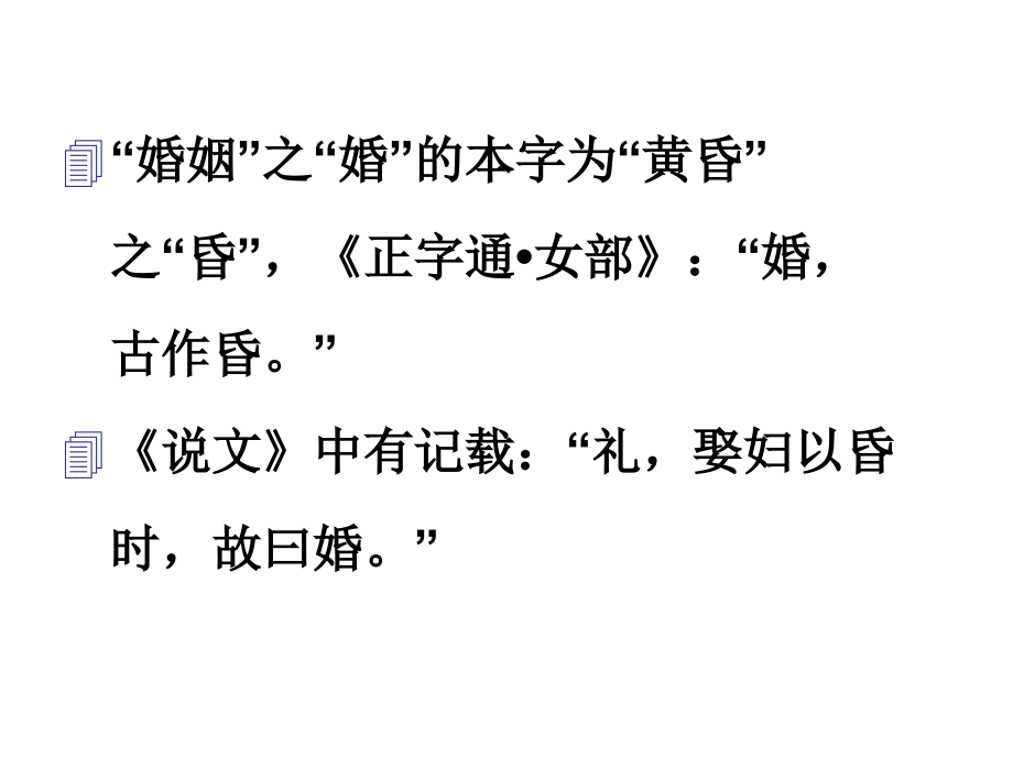 意象解读之黄昏.ppt_第2页