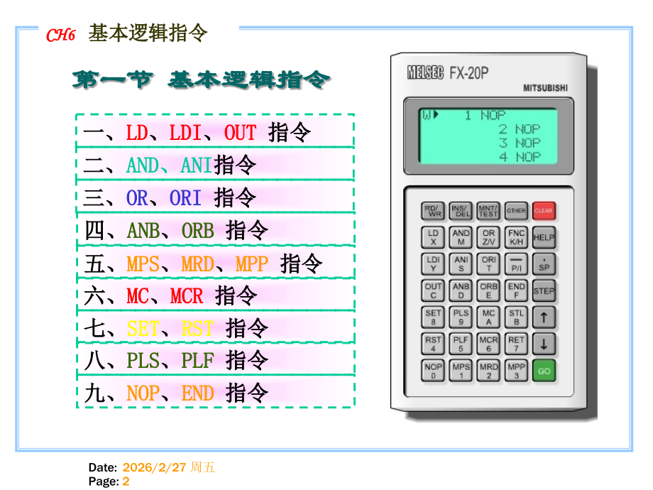 PLC最基本的指令大全.ppt_第2页