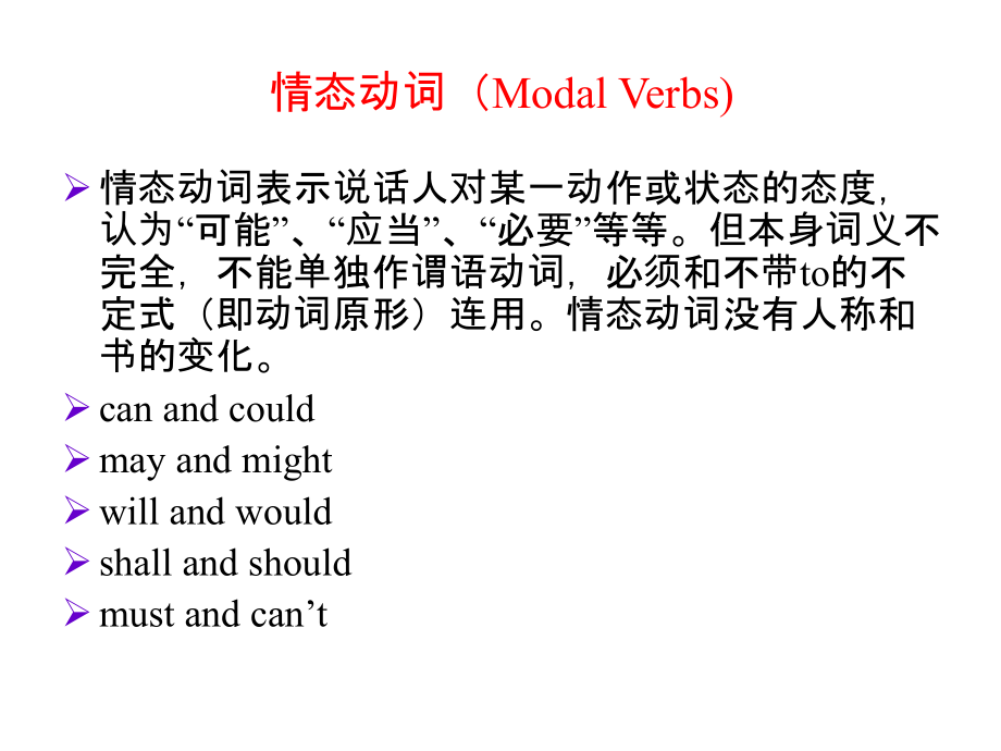 人教版高中英语必修三Unit1-Grammar课件.ppt_第2页