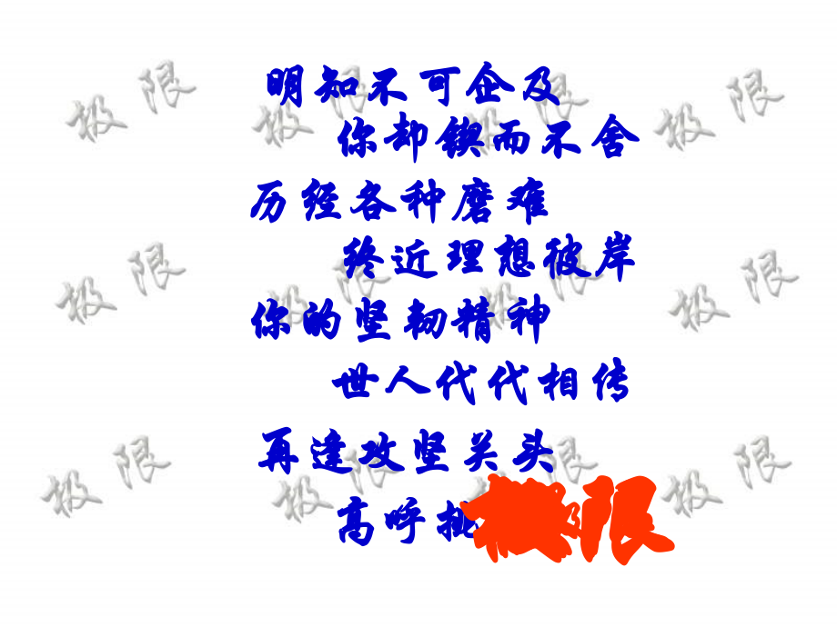 高考数学考点专项复习课件58-数列推理-新人教A版.ppt_第2页